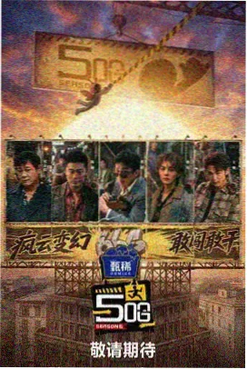 一起去露营吧 户外慢综艺全集在线观看