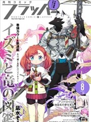 山海拾遗录 国风奇幻漫画在线观看